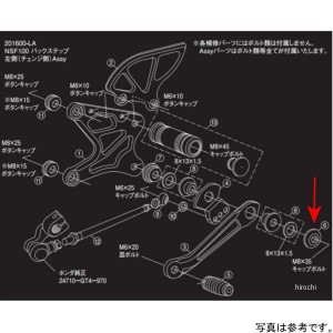 シフトアップ バックステップ 右側用補修部品ペアリング用カラーT-3.5 NSF100用 WO店