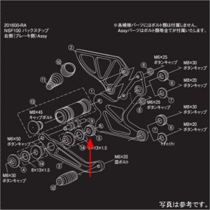 シフトアップ バックステップ 右側用補修部品ペアリング用カラーT-8 NSF100用 WO店