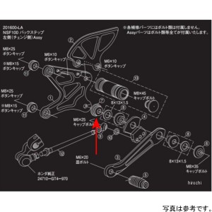 シフトアップ バックステップ 左側用補修部品ペアリング用カラーT-15 NSF100用 WO店