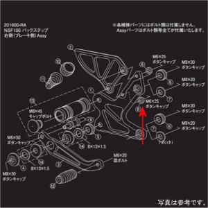 シフトアップ バックステップ 右側用補修部品バックステップカラーD-12.5 L-5 NSF100用 WO店