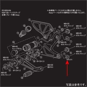 シフトアップ バックステップ 右側用補修部品バックステップカラーD-19.8 L-5 NSF100用 WO店