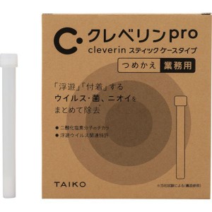 大幸薬品 クレベリンPRO スティック ケースタイプつめかえ CLEVERINPRO WO店