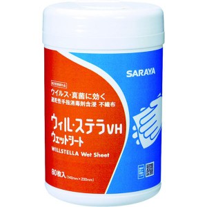 サラヤ(株) サラヤ 速乾性手指消毒剤含浸不織布 ウィル・ステラVHウェットシート 80枚 42380 WO店