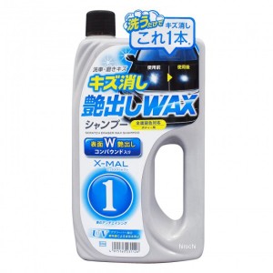 プロスタッフ エックスマールワン キズ消しWAXシャンプー WO店