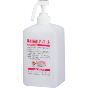 サラヤ(株) サラヤ 消毒液用1Lポンプ付カートリッジボトル 65147 WO店