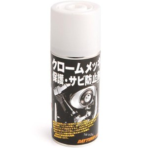 デイトナ クロームメッキ保護、サビ防止剤 180ml WO店