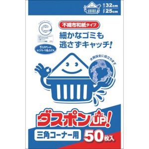 白元アース(株) 白元 ダスポン三角コーナー用50枚 67015 WO店