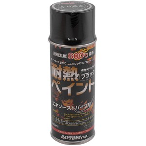 デイトナ 耐熱ペイント マフラー用 耐熱温度 600℃ 黒 WO店