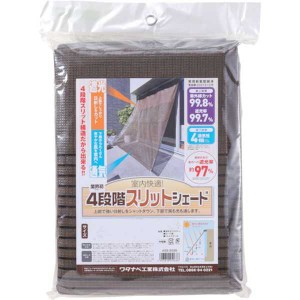 ASS1020  ワタナベ工業(株) ワタナベ オーニング用スリットシェード 1×2m ASS-1020 WO店