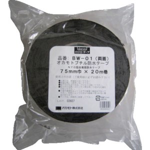 BW01100  オカモト(株)粘着製品部 オカモト 防水ブチル両面テープ100 BW-01-100 WO店