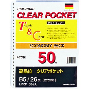 マルマン(株) マルマン B5 クリアポケットリーフ 50枚 L470F WO店