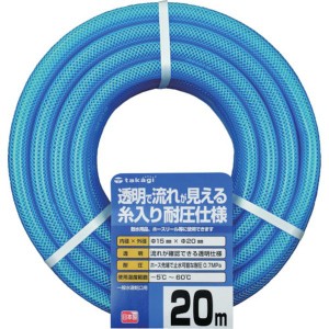 (株)タカギ タカギ クリア耐圧ホース 15X20 20M PH08015CB020TM WO店