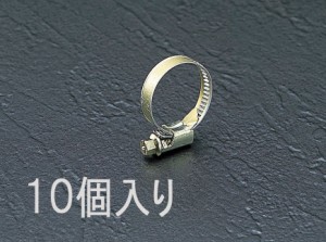 エスコ ESCO 20- 32mm ホースクランプ(10個) EA463A-32 WO店