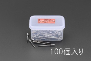 エスコ ESCO 1.6- 3.2mm ブラインドリベット(ステンレス製/100本) EA527BS-21 WO店