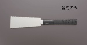 エスコ ESCO 180mm 替刃/両刃(EA599RA-5用) EA599RA-5S WO店