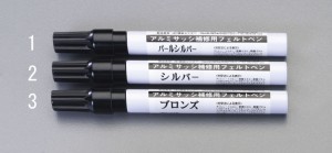 エスコ ESCO 13ml 補修ペン・アルミサッシ用 パールシルバー EA934SE-1 WO店