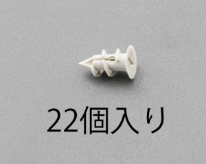 エスコ ESCO φ11x19mm ボードアンカー ナイロン製/22個 EA947AE-12 WO店