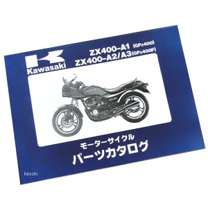 BRC ビーアールシー サービスマニュアル(補足版) 惜しい GPZ400 GPz400F/F2