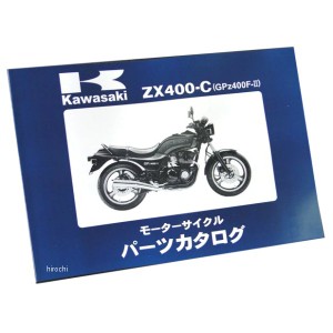 ビーアールシー BRC 純正パーツリスト 85年-88年 GPZ400F-2(初期型) 8975 WO店