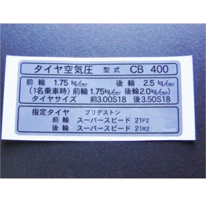 ビーアールシー BRC チェーンケースコーションステッカー 398cc用 75年-77年 CB400F 0624 WO店