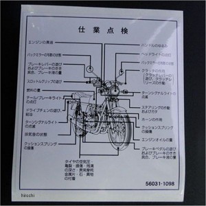 ビーアールシー BRC 純正シート用コーションステッカー 79年-82年 Z400FX 8103-BRC WO店