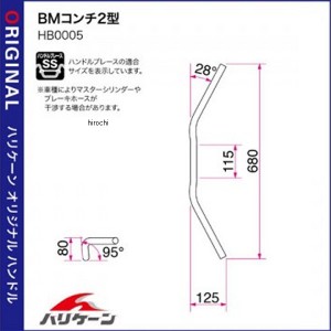 ハリケーン BMコンチ2型 キット専用ハンドル YZF-R25 クロームメッキ WO店