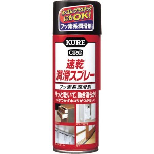 呉工業(株) KURE 速乾潤滑スプレー220ML NO1043 WO店