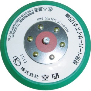 (株)空研 空研 5インチグリーンパッドマジック用穴なしハード Z3030561BH WO店