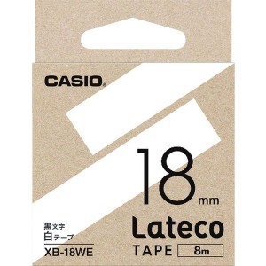 カシオ計算機(株) カシオ ラテコ(Lateco)専用詰め替えテープ 18mm 白テープに黒文字 XB18WE WO店