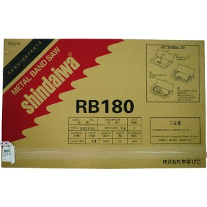 RB180BM14  バンドソー用ノコ刃 RB180FV(-HA)用 X403000150 5本入り RB180BM-14 WO店