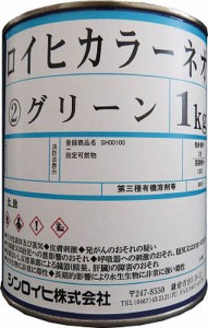 20006N 818-6485 シンロイヒ(株) シンロイヒ ロイヒカラーネオ 1kg レモン ＷＯ店