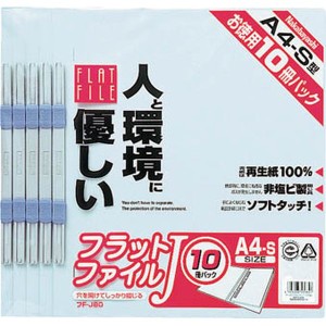 FFJ8010  ナカバヤシ(株) ナカバヤシ フラットファイル10P ブルー WO店