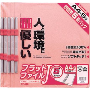 FFJ805P  ナカバヤシ(株) ナカバヤシ フラットファイル5P ピンク WO店