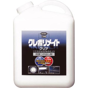 呉工業(株) KURE クレポリメイト クリア 4L WO店