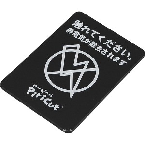 PCBS  アトム興産(株) アトム ピリカットベーシックS WO店