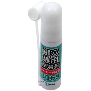 美和ロック(株) MIWA 鍵穴用潤滑剤12ml WO店