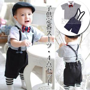 スーツ男の子キッズ 男の子ベビータキシード 結婚式 夏 子供服 フォーマル 男の子 半袖 キッズ ベビー服上下セットの通販はau Wowma ワウマ Polaris ポラリス 商品ロットナンバー