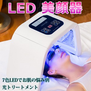 Led 美顔器 業務用の通販 Au Pay マーケット