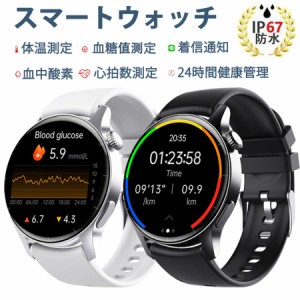 スマートウォッチ 日本製 通話機能 血糖値測定 血圧測定 体温 血中酸素 IP67防水 着信通知 高精度心拍 健康管理 運動モード 父の日 ギフ