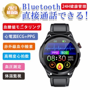 「血中グルコース」スマートウォッチ 日本製センサー Bluetooth通話 心電図ECG+PPG 体温 血圧 血中酸素 血糖測定 圧力測定 心拍数 睡眠検