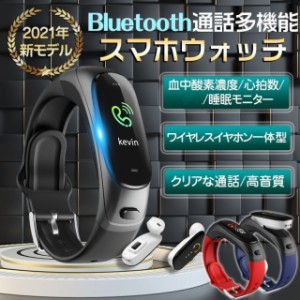 マートウォッチ+ワイヤレスイヤホン 多機能 日本語 センサー 血圧 血中酸素SpO2 心拍数 健康管理 着信通知 Bluetooth通話 ブルートゥース