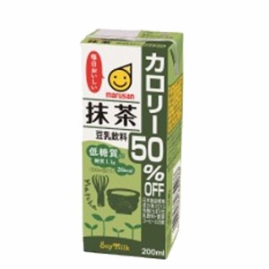 マルサン 豆乳飲料 抹茶 カロリー50％オフ 200ml 紙パック 24本入〔豆乳 豆乳飲料 とうにゅう マルサンアイ 抹茶〕