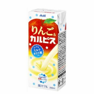 エルビー　りんご＆カルピス　【250ml】×24本 〔乳酸菌飲料　calpis　かるぴす　りんご　リンゴ　アップル　紙パック〕