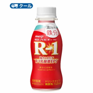 明治 R-1 ヨーグルト ドリンクタイプ 満たすカラダ鉄分(112ｇ×36本)【クール便】 飲むヨーグルト のむヨーグルト 明治特約店 5P01Oct16