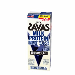 明治 (ザバス)MILK PROTEIN(ミルクプロテイン) 脂肪0 ミルク風味　SAVAS【200ml】×24本/2ケース 脂肪0ミルク　ビタミンB6　スポーツサポ