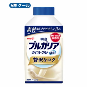 明治　ブルガリアのむヨーグルトLB81 贅沢なコク　400g×20本（クール便）飲むヨーグルト　ブルガリア　LB81乳酸菌　送料無料