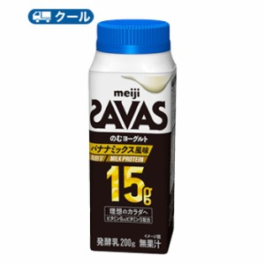 明治 (ザバス)MILK PROTEIN(ミルクプロテイン) のむヨーグルト脂肪0 バナナミックス風味 【200g】×24本 【クール便】　脂肪0ミルク　ビ