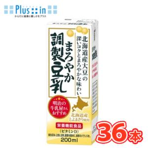 明治の牛乳屋さんのおすすめ　 まろやか調製豆乳  【200ml×18本×2ケース】/北海道 大豆 国産  キッコ−マン