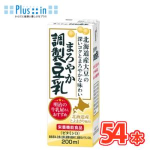 明治の牛乳屋さんのおすすめ　 まろやか調製豆乳  【200ml×18本×3ケース】/北海道 大豆 国産 キッコ−マン