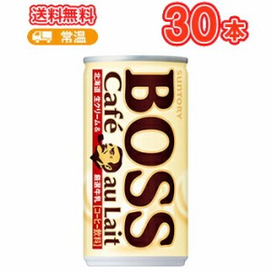 サントリー BOSS カフェオレ 185g缶 30本入〔ボス　SUNTORY　カフェオ・レ〕